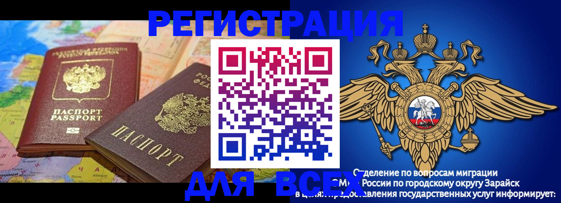 временная регистрация надежно в Оренбурге