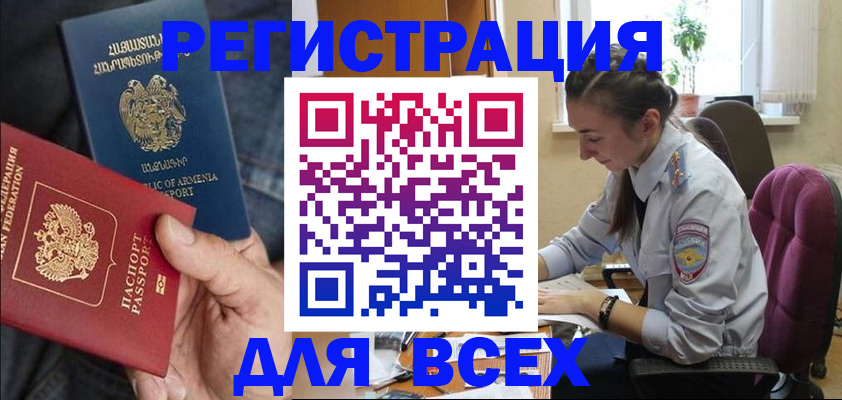где прописаться в Оренбурге