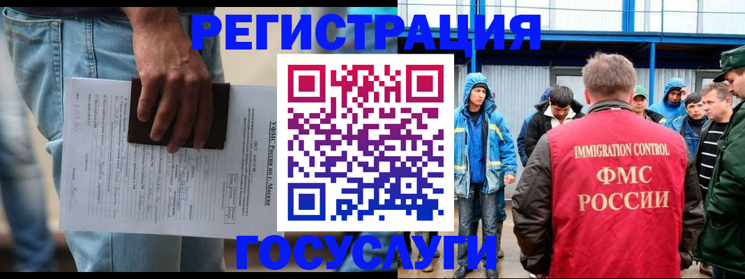 временная регистрация законно в Оренбурге